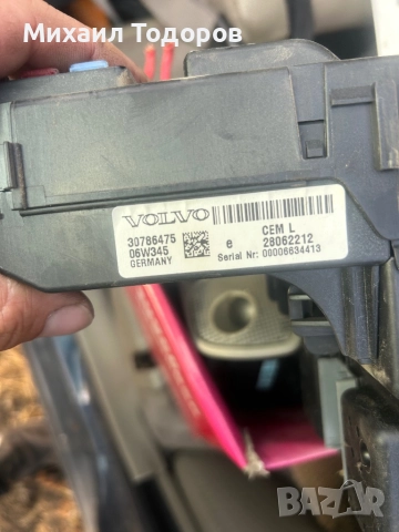 CEM модул Volvo 