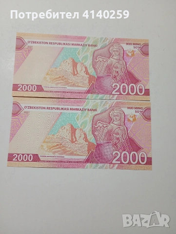УЗБЕКИСТАН БАНКНОТИ , снимка 3 - Нумизматика и бонистика - 53508423