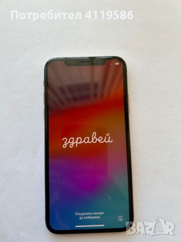 Телефон Iphone XS 64GB, снимка 5 - Apple iPhone - 46072701