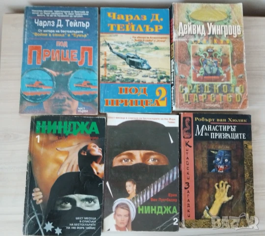 Книги трилъри , криминални, класика , снимка 7 - Художествена литература - 51410186