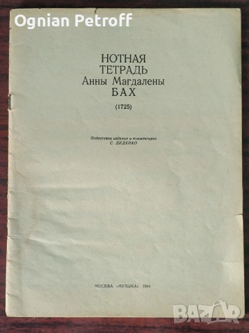 Комплект учебници и ноти за пиано – от начинаещ до поне първите 4 години обучение, снимка 16 - Учебници, учебни тетрадки - 54227781
