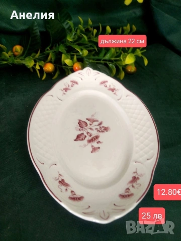Villeroy Boch Val Rouge много неща Нови, снимка 12 - Чаши - 54247339