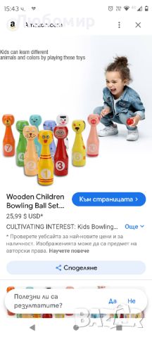 Шоро дървен комплект топки за боулинг играчка с 10 различни карфици за животни и 3 , снимка 2 - Образователни игри - 45875996
