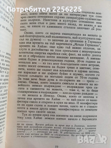 Гео Милев ( 1и2 том ), снимка 2 - Художествена литература - 52920404