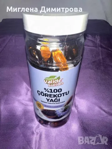 Масло от черен кимион на капсули Valide sultan 1000 mg. 100 бр. , снимка 1 - Хранителни добавки - 47183531