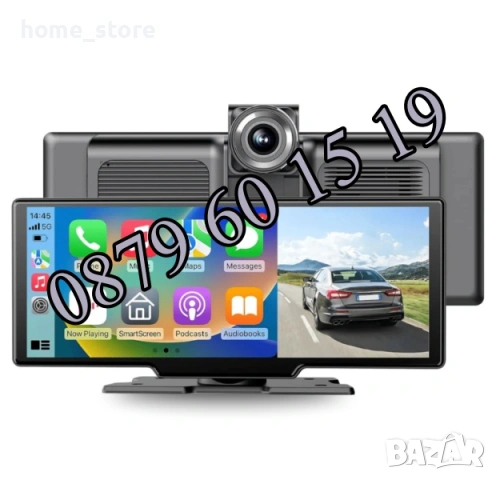 Мултимедия за кола 10,26 инча с 2 камери, с Apple CarPlay и Android Auto