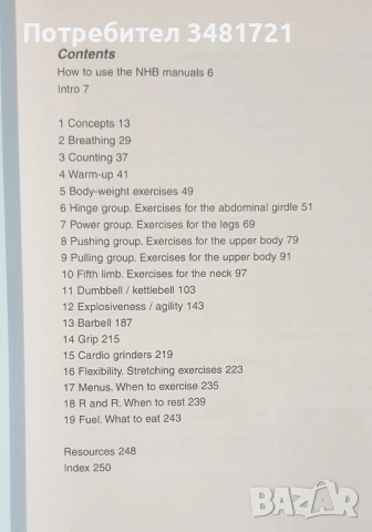 No Holds Barred Fighting. The Ultimate Guide to Condition, снимка 2 - Енциклопедии, справочници - 54168396