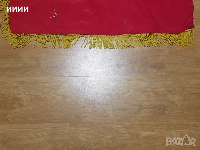 Знаме флаг Бъди готов, снимка 5 - Други ценни предмети - 48702531