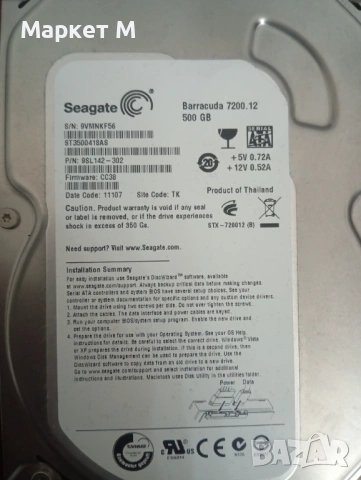 500GB Seagate Barracuda, 7200 оборота/минута , снимка 3 - Твърди дискове - 46693000