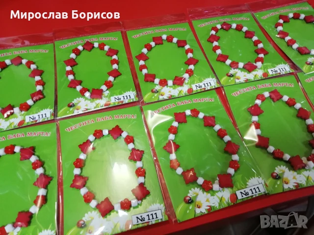 МАРТЕНИЦИ НА ЕДРО - №111 - МОДЕЛ 2026, снимка 2 - Други - 50484881