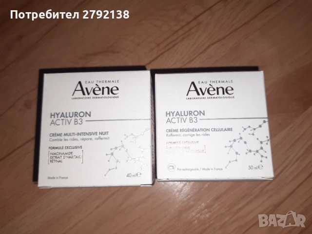 Avene Hyaluron activ B3
