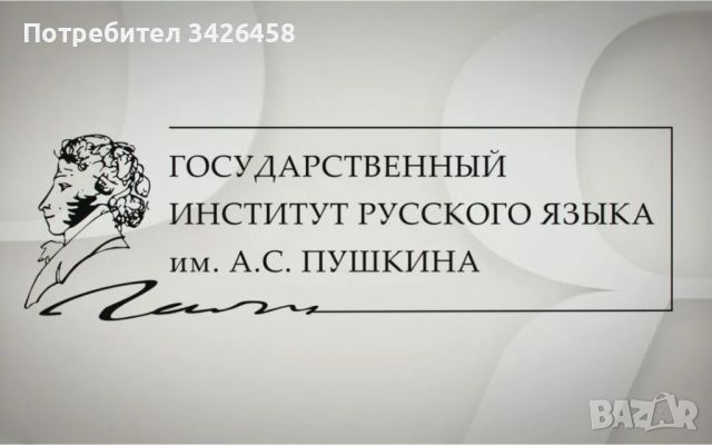 Превод на книги от български на руски, снимка 1 - Преводи на документи - 46764366