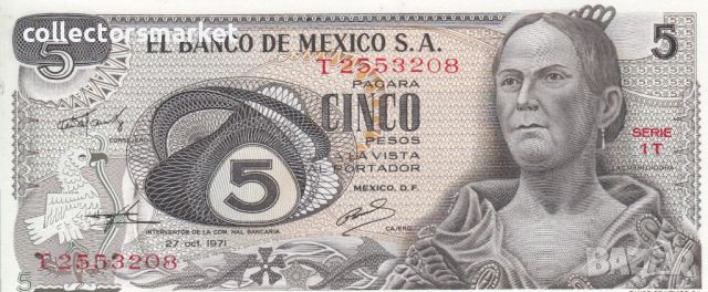 5 песо 1971, Мексико, снимка 1 - Нумизматика и бонистика - 45496226