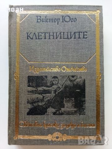 Световна класика за деца и юноши - Издателство "Отечество", снимка 6 - Детски книжки - 45823300