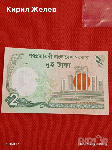 Банкнота БАНГЛАДЕШ много красива перфектно състояние непрегъвана за КОЛЕКЦИЯ ДЕКОРАЦИЯ 53916, снимка 4 - Нумизматика и бонистика - 53746320
