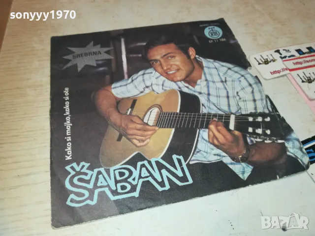 SABAN SAULIC-ORIGINAL MADE IN YUGOSLAVIA 1510241835, снимка 8 - Грамофонни плочи - 47595354