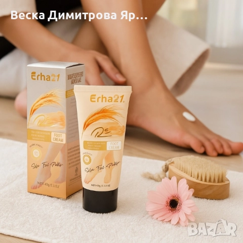 Интензивен крем за крака Erha21 – Хидратира, възстановява, омекотява