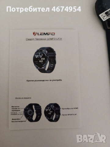LEMFO LF31 Smartwatch чисто нов, снимка 5 - Смарт часовници - 53749582