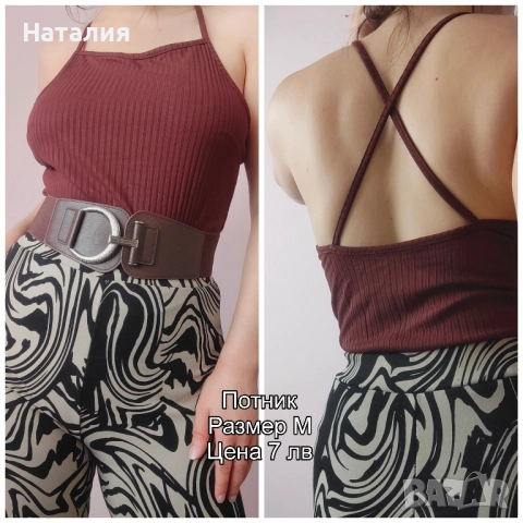 кафяв потник с гол гръб