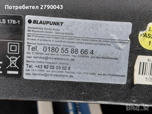 саундбар BLAUPUNKT, снимка 5 - Аудиосистеми - 53002230