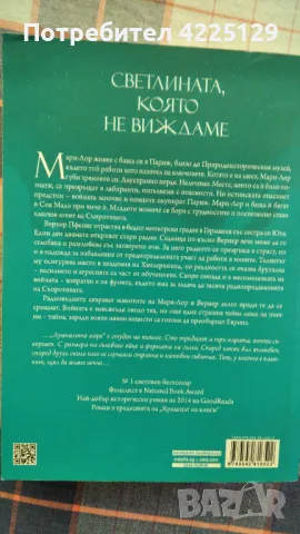 Книги в много добро състояние , снимка 3 - Художествена литература - 47142328