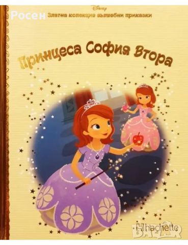 Златна колекция вълшебни приказки на Дисни - 4.50, снимка 14 - Художествена литература - 45799245