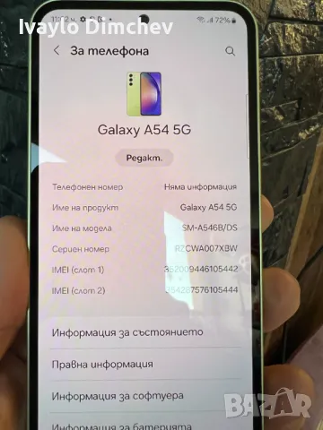 В отлично състояние Samsung Galaxy A54, 128GB, 8GB, снимка 13 - Samsung - 49594087