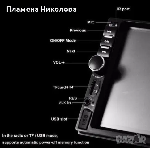 Мултимедия 7018B, Bluetooth,MP3, MP5,, снимка 3 - Аксесоари и консумативи - 47342744