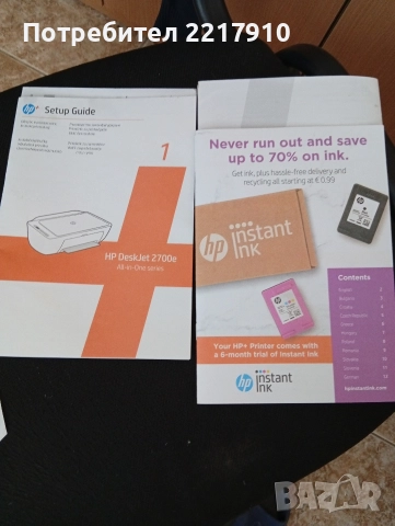 Принтер Скенер Копир HP DeskJet 2710e, снимка 8 - Принтери, копири, скенери - 52801419