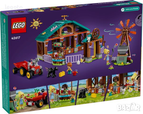 НОВО ЛЕГО 42617 Френдс - Ферма-убежище за животни LEGO 42617 Friends Farm Animal Sanctuary, снимка 3 - Конструктори - 46007770