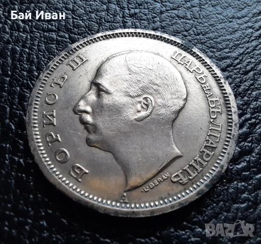 Стара монета 50 лева 1943 г. България - желязна - топ !