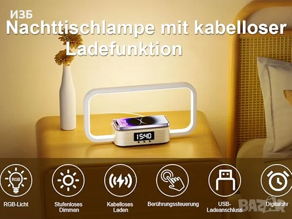 Нощна лампа с безжично зарядно устройство 10 W, RGB 7 цвята Безстепенно затъмняване и сензорно упр., снимка 2 - Настолни лампи - 49842434
