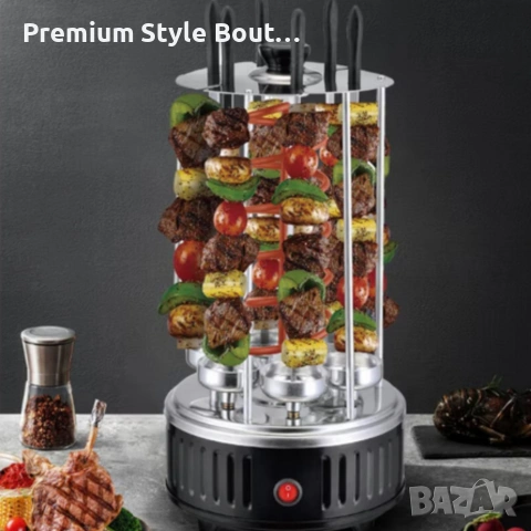Електрическа скара за барбекю с 6 вертикални шиша – 1000W, автоматично въртене, без дим, снимка 5 - Прибори за хранене, готвене и сервиране - 54027601