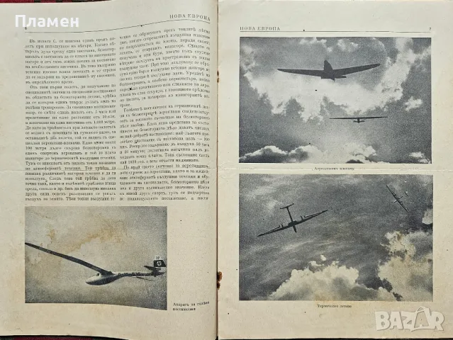 Нова Европа. Бр. 12 / 1941, снимка 2 - Антикварни и старинни предмети - 50323321