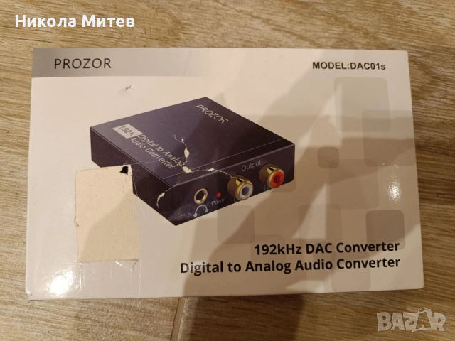 Цифрово аналогов преобразувател Prozor 192kHz DAC