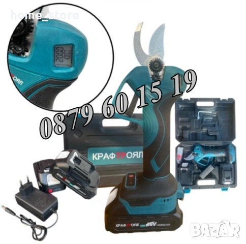 Акумулаторна лозарска ножица 36V 8Ah, Градинска акумулаторна ножица 