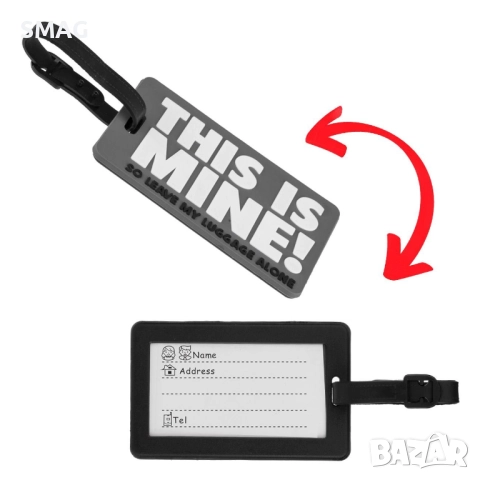 Етикет за куфар This is Mine сиво 10.5x6.5см_1247681, снимка 2 - Други - 52305484