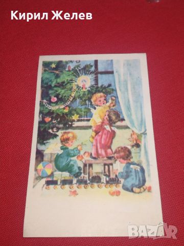 Стара новогодишна пощенска картичка от соца 65г. за КОЛЕКЦИОНЕРИ 44703
