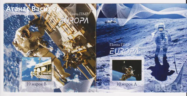 Чисти марки в карнетка Европа СЕПТ Космос 2009  , снимка 4 - Филателия - 50246058