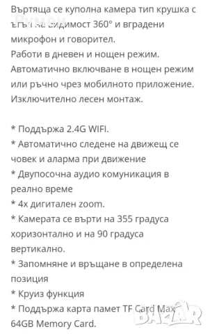 Wi-Fi Full HD Camera.Нова!, снимка 7 - IP камери - 49286278
