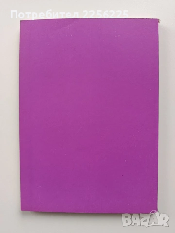 Справочник за отравянията с лечебни растения , снимка 7 - Специализирана литература - 54057002