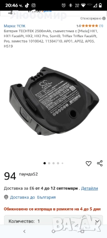 Батерия TECHTEK 2500mAh, съвместима с [Miele] HX1, HX1 Facelift, HX2, HX2 Pro, Soml0, Triflex , снимка 3 - Прахосмукачки - 51457976