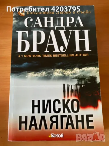 Книги, снимка 8 - Други - 46935985