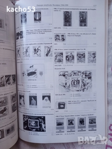 Каталог на Българските пощенски марки 1879-2004 г., снимка 6 - Филателия - 52912048