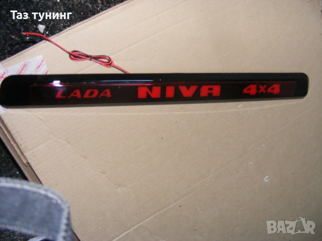 Раздувки НИВА, оптика #Лада НИВА, снимка 10 - Части - 31019887