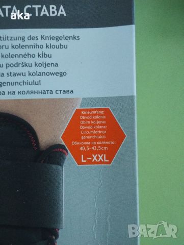 бандаж за колянната става L-XXL COOLMAX-pro, снимка 9 - Други - 45687351