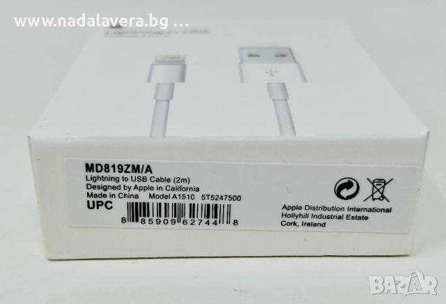  Кабел Зарядно Адаптер Apple 2м USB - A to Lightning за айфон iPhone от 5 до 14 ProMax, снимка 5 - USB кабели - 38866368