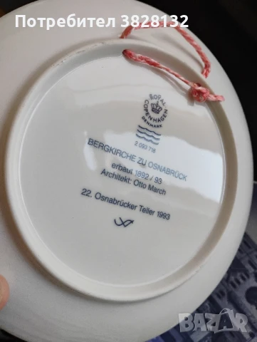 винтидж чинии за стена, снимка 2 - Антикварни и старинни предмети - 50817635