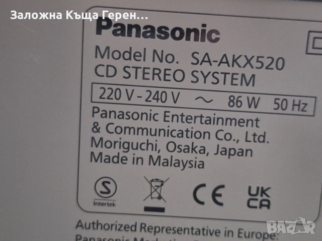 Уредба Panasonic AKX520, снимка 4 - Аудиосистеми - 54288974