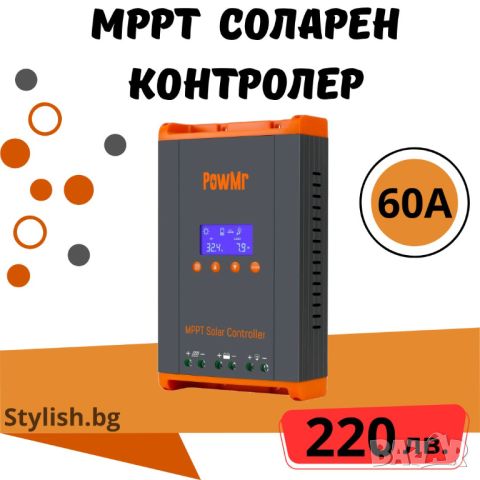 60a MPPT соларно зарядно - соларен контролер 12/24/48v, снимка 1 - Друга електроника - 45528119